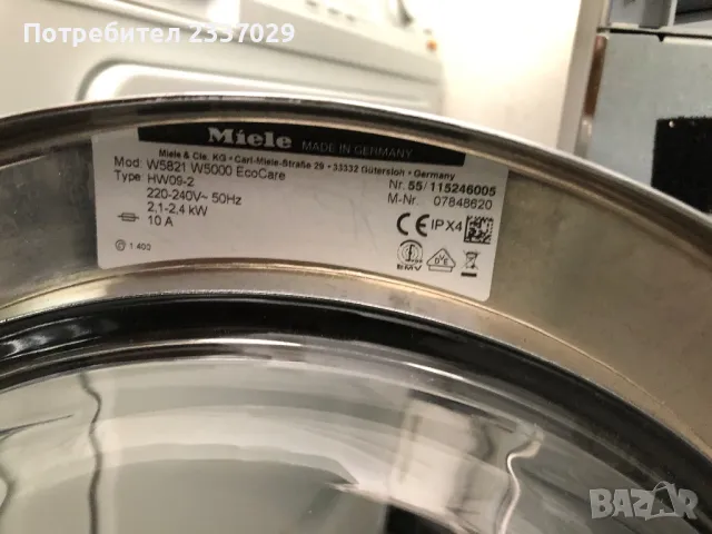 Пералня:МиелеW5000-7кг-1год гаранция,обслужена,клас:А+++\дисплей и още много екстри за модела,, снимка 5 - Перални - 49793888