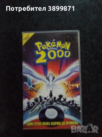 Продавам видеокасети цена 9.78 лева, снимка 3 - DVD филми - 53010797