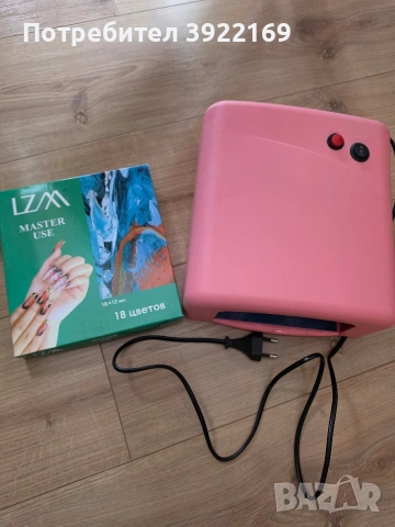 UV лампа за маникюр + боички за рисуване на нокти