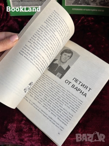 БФФ Методически указания и Книга за треньора , снимка 5 - Други - 52289745