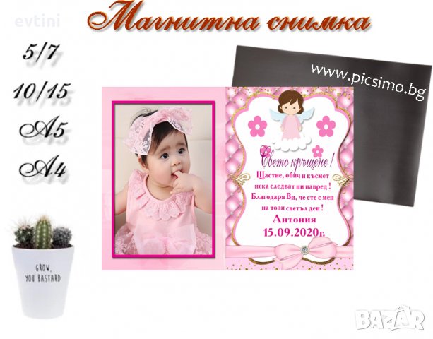 Maгнит за Кръщене или повод с Ваша снимка , снимка 14 - Други - 30321429