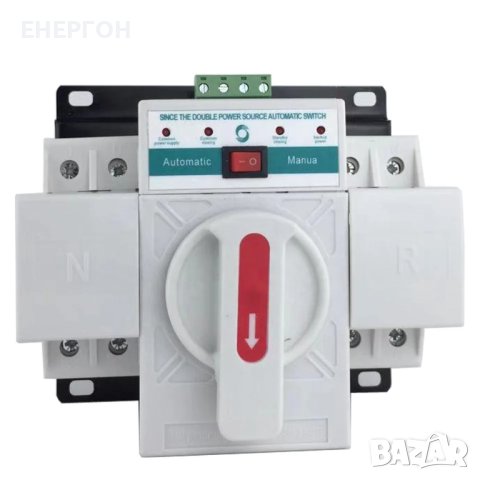 Ум шалтер 63А 220v ATS за превключване на захранване превключвател умшалтер ум шалтер