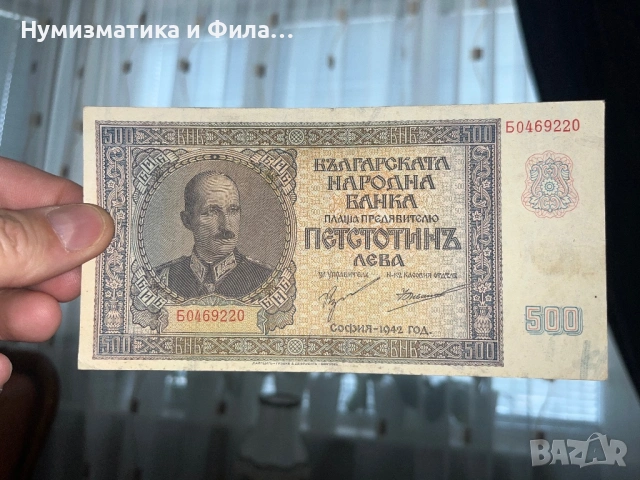 500 лева 1942 година, снимка 3 - Нумизматика и бонистика - 53289195