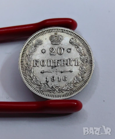 20 копейки 1917 година Русия , снимка 2 - Нумизматика и бонистика - 54066226