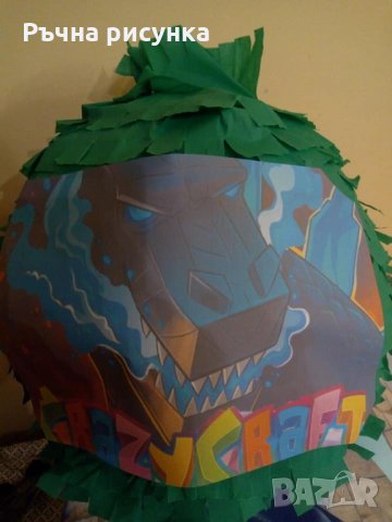 Огромна Пинята + подарък маска и конфети ,готови за изпращан, снимка 13 - Декорация за дома - 31641712