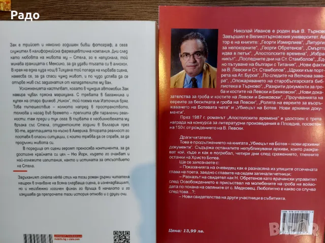 Книги Паулу Коелю роман любовна книга еротика Изневяра 18% Сиво Пленена Сатанински дела да не пуша, снимка 7 - Художествена литература - 48562514