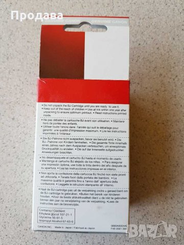 Касета CANON BC-20 BJ Cartridge , снимка 4 - Консумативи за принтери - 29220527