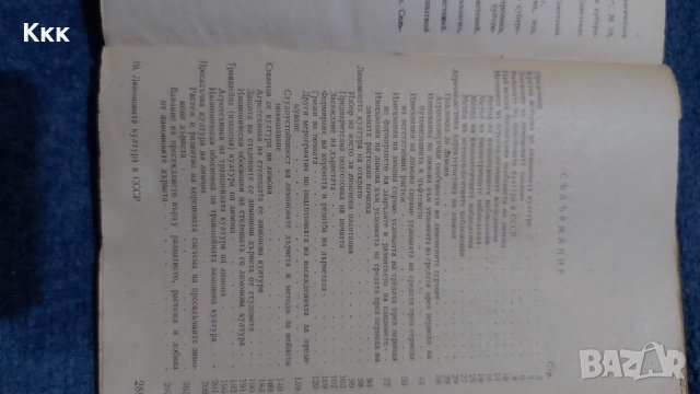 Стари книги от 40-те, 50-те и следващи години, снимка 18 - Специализирана литература - 37343706