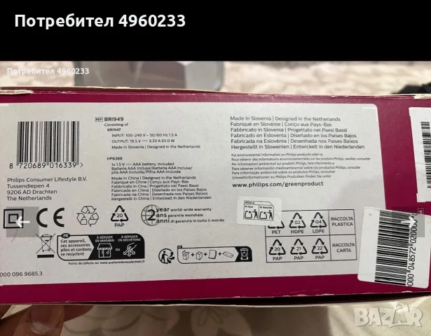 Продава се лазарен депилатор, снимка 5 - Друга електроника - 56231425
