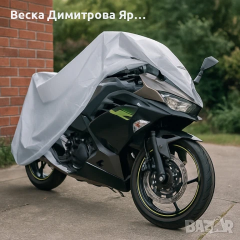 Покривало за мотор RISX – Защита от дъжд, слънце, прах и птици