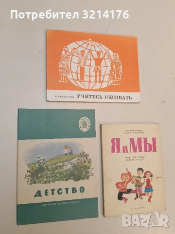 Детство. Стихи, рассказы, песни.Читаем сами (1975)