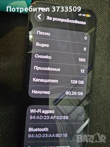Продавам Iphpne 13 128GB Blue, снимка 3 - Apple iPhone - 56345932