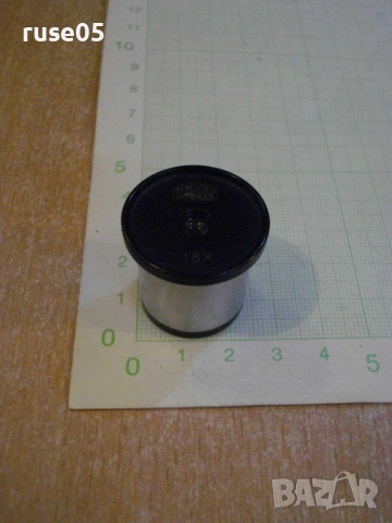 Окуляр за микроскоп ( WINKEL-ZEISS - GOTTINGEN - 18X ), снимка 8 - Други стоки за дома - 52310679