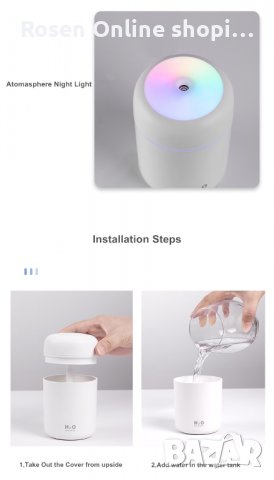 Арома дифузер и овлажнител на въздух с обем 300 мл., снимка 5 - Други - 33756038