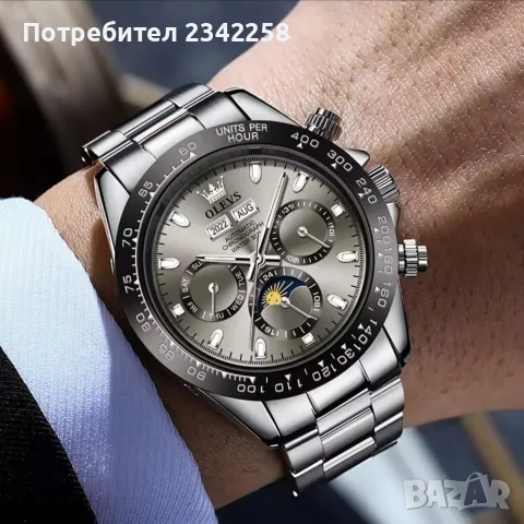 Продавам елегантен мъжки часовник автоматик