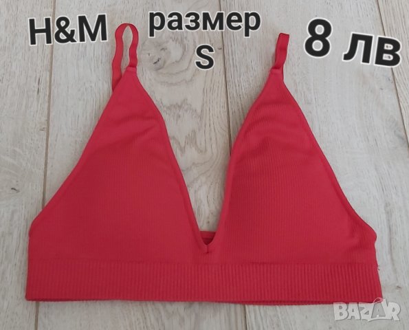 Н&М Сутиени-75 В,80 В, снимка 2 - Бельо - 36747717