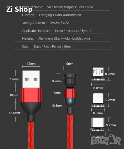 3А бързо магнитно зарядно, магнитен кабел 540°, micro USB, Type C, i-phone трансфер на данни 480Mbps, снимка 14 - USB кабели - 39565066