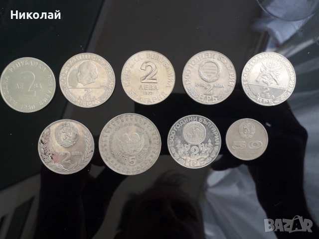 лот от 9 броя соц, юбилейни монети, БЕЗ ПОВТОРКИ!, снимка 3 - Нумизматика и бонистика - 52001447