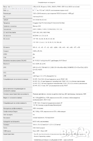 Huawei Mate 80 Pro Max Dual sim 6000mAh батерия с BG меню от Get Mobile , снимка 10 - Huawei - 48249882