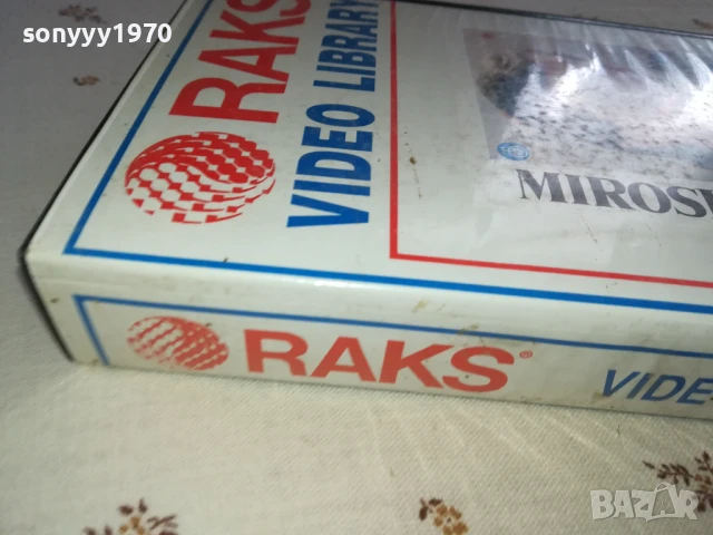 MIROSLAV ILIC-VHS VIDEO TAPE 1906251423, снимка 7 - Други музикални жанрове - 50724760