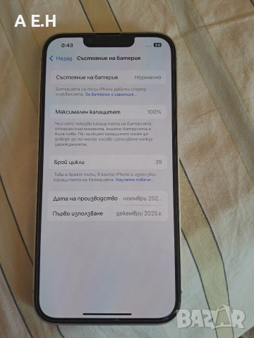 Apple iPhone 16e, 128GB, 5G, White Като НОВ !!!, снимка 5 - Apple iPhone - 54317126