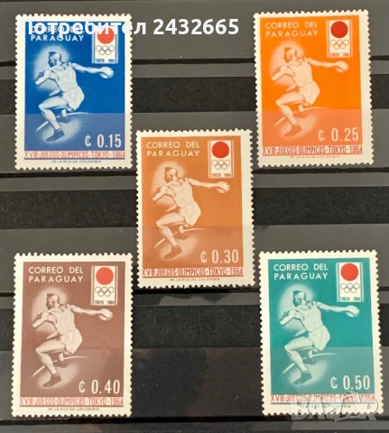 2648. Парагвай 1968 -  “ Спорт. Летни олимпийски игри - Токио’68 ”, **, MNH