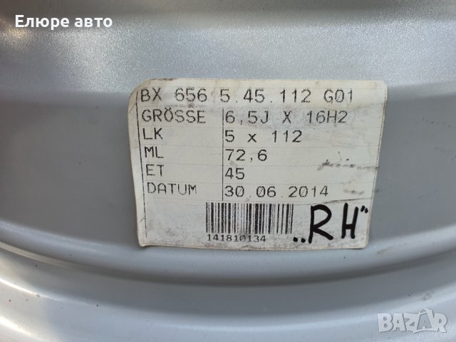 Джанти VW/Фолксваген 5x112x6,5J16ет45, снимка 13 - Гуми и джанти - 42628546