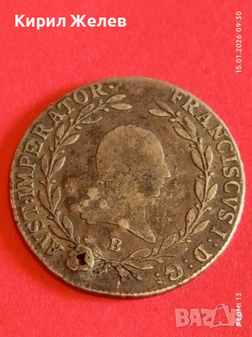 Сребърна монета 20 кройцера 1815г. Франц втори Австрия за КОЛЕКЦИЯ 52901, снимка 9 - Нумизматика и бонистика - 53105290