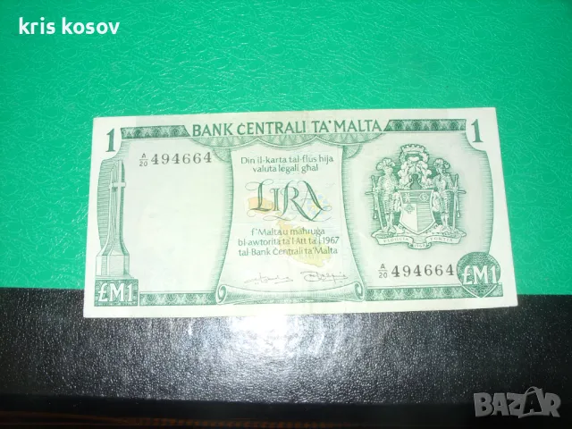 Малта 1 лира 1967 г, снимка 1