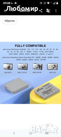 Батерия Pickle Power NB-4L и двойно зарядно за Canon IXUS 30, 40, 50, 55, 60, 65, 70, 75, 80 IS , снимка 7 - Батерии, зарядни - 53942499