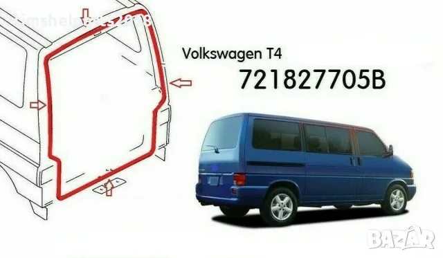 Уплътнение за багажник за VW Transporter T4 1990-2003