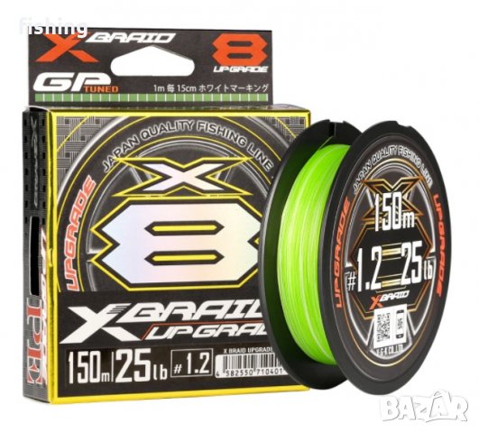 Безплатна Доставка Плетено влакно YGK X-Braid Upgrade PE X8 200м 