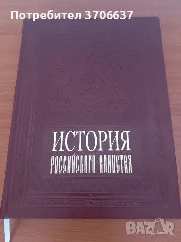 Книга луксозно издание