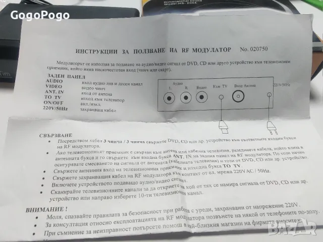 AV/RF Transponder,Транспондер,Модулатор, снимка 5 - Друга електроника - 48927386