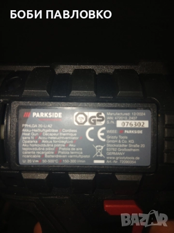 Пистолет за горещ въздух парксайд нов черна серия, снимка 16 - Куфари с инструменти - 52008574