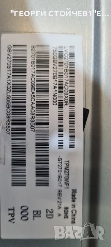 715G9616-M0C-B02-0H4I  TPM270WF1  LBM270M1208-FR-5, снимка 6 - Части и Платки - 44279282