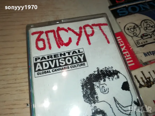 ЪПСУРТ-ОРИГИНАЛНА КАСЕТА 1604250614, снимка 5 - Аудио касети - 49913208