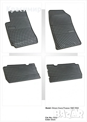 Гумени стелки за  Citroen Xsara Picasso 1997-2004г, снимка 2 - Аксесоари и консумативи - 53285499