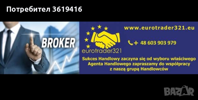 Мебелна промишленост