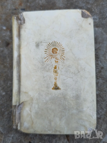 Молитвеник Англия 1952г, снимка 2 - Антикварни и старинни предмети - 52270322