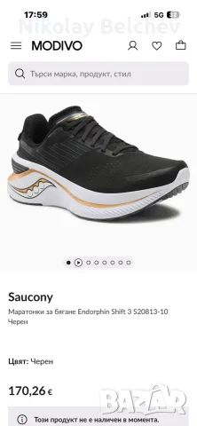 Маратонки Saucony, снимка 12 - Маратонки - 55872666
