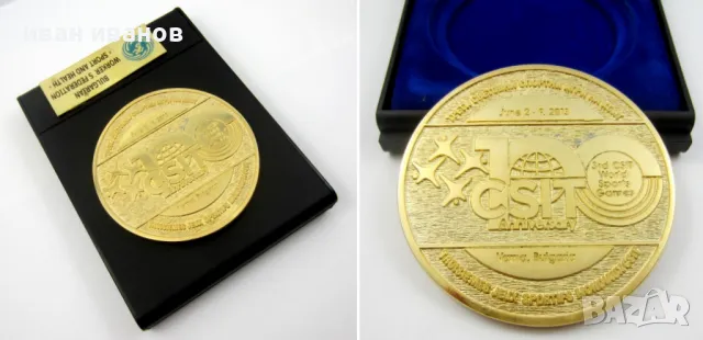 Награден плакет-Медал-Световни спортни игри за работници-Варна-2003г, снимка 2 - Колекции - 49083965