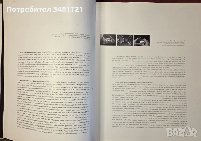 "Светът на BMW" - визуална история / BMW Welt. From Vision to Reality. Von der vision zur realitat, снимка 6 - Енциклопедии, справочници - 54167800