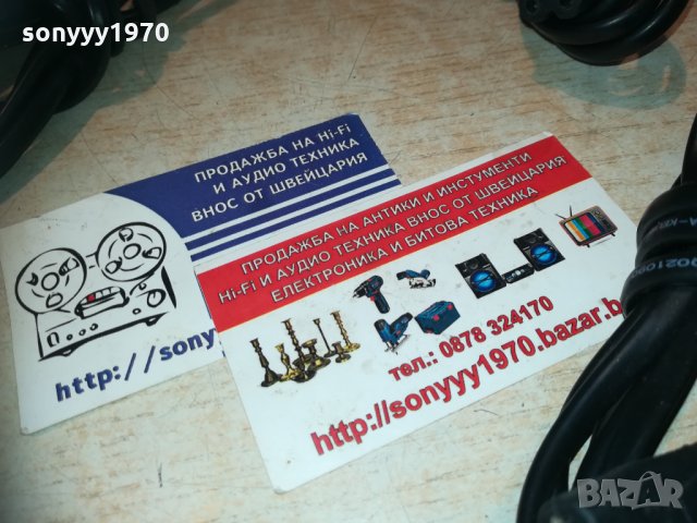 захранващи кабели за аудиотехники, снимка 8 - Други - 30358667