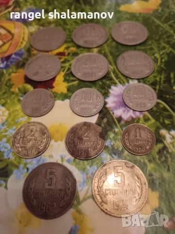 Стари Монети България, снимка 2 - Нумизматика и бонистика - 53951024