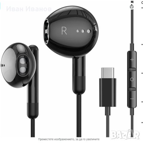 Слушалки BENEWY ME542, USB Type C