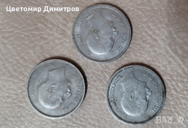 50 и 20 лева 1940 година, снимка 2 - Нумизматика и бонистика - 38090268