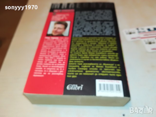 СТИГ ЛАРШОН-МОМИЧЕТО КОЕТО СИ ИГРАЕШЕ С ОГЪНЯ- КНИГА 1601231711, снимка 11 - Други - 39326990