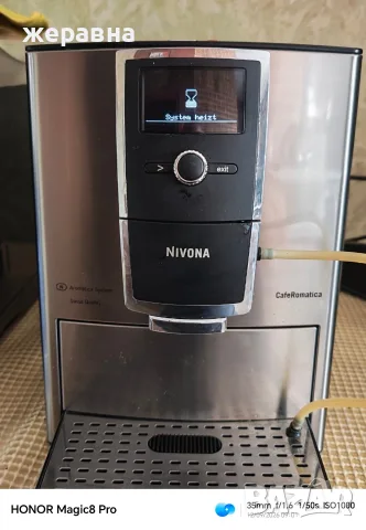 Nivona NICR877 typ 691, снимка 5 - Кафемашини - 56037934