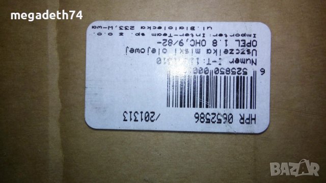 Комплект гарнитури за Опел 1.7 немски дизел, снимка 4 - Части - 36976543